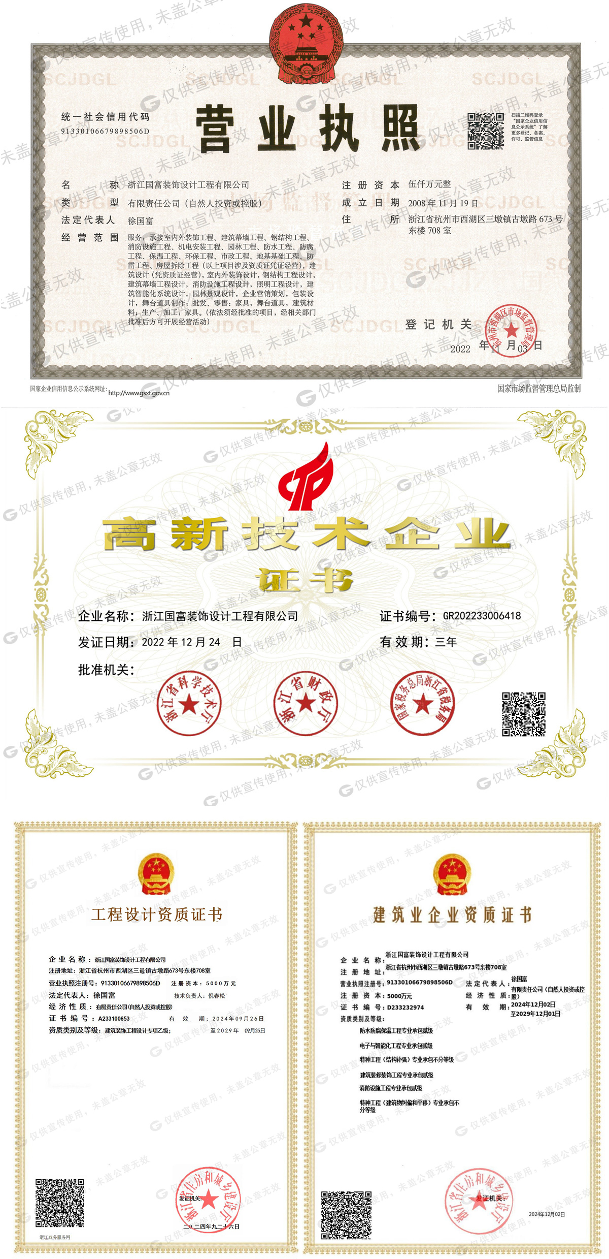 ag亚洲国际厅官网资质2024.jpg
